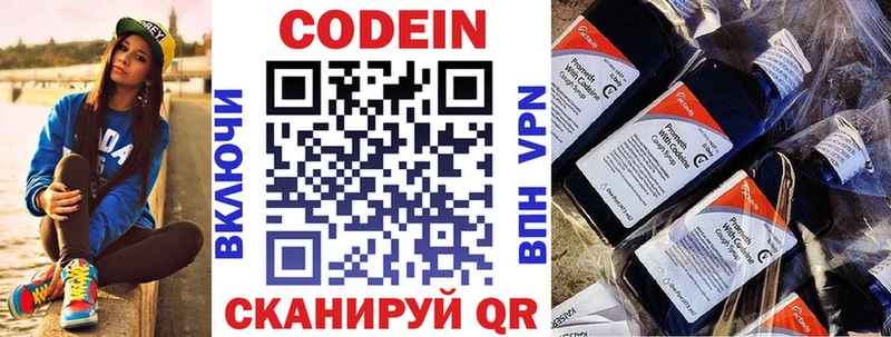 Codein Purple Drank  Нижняя Салда 