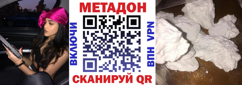 МЕТАДОН мёд omg ссылки Нижняя Салда цены наркотик
